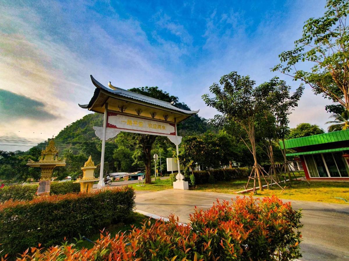 Golden Dragon Kanchanaburi Otel Dış mekan fotoğraf